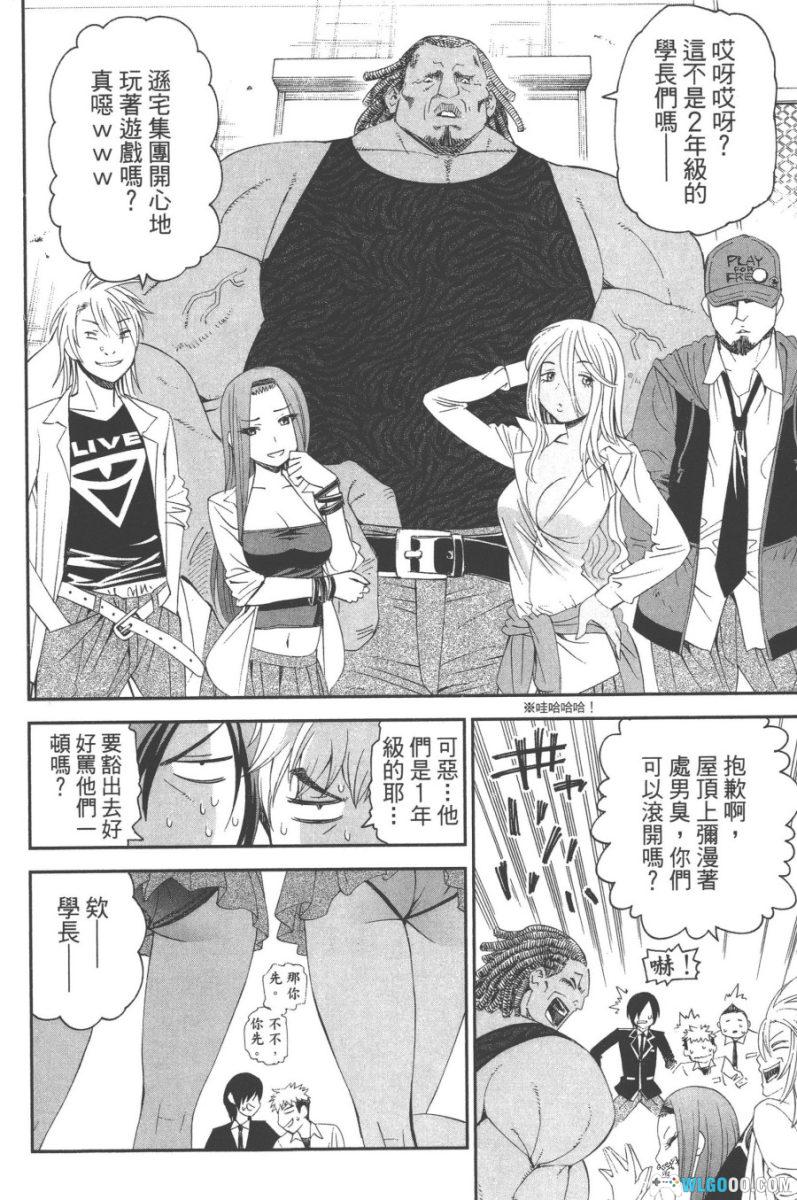 12BEAST 十二魔兽[全7卷] 漫画 - 魔物娘走进机甲异世界-图片3