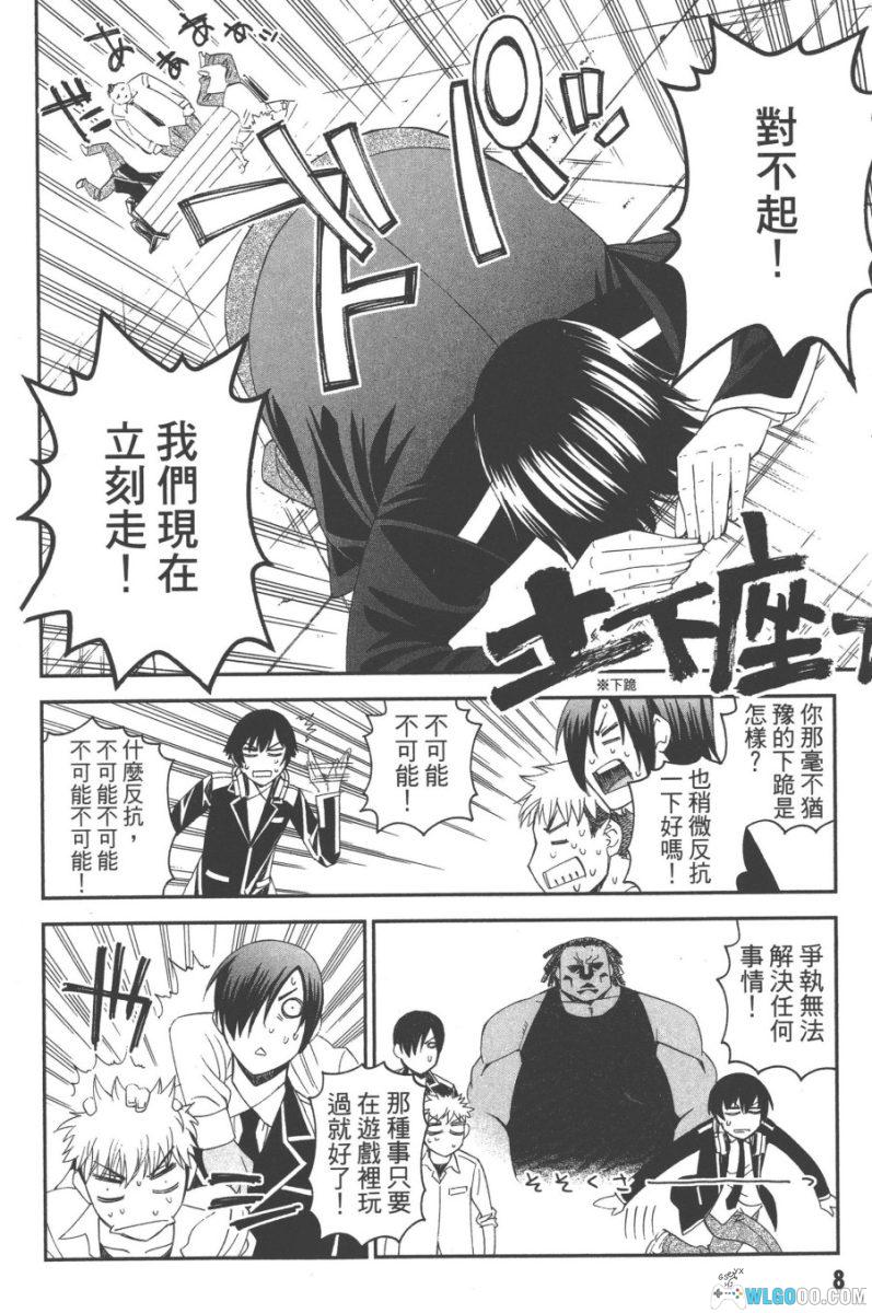 12BEAST 十二魔兽[全7卷] 漫画 - 魔物娘走进机甲异世界-图片5