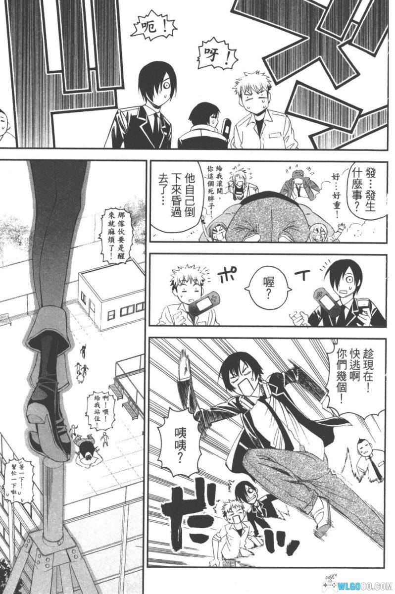 12BEAST 十二魔兽[全7卷] 漫画 - 魔物娘走进机甲异世界-图片10