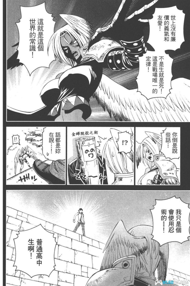 12BEAST 十二魔兽[全7卷] 漫画 - 魔物娘走进机甲异世界-图片18