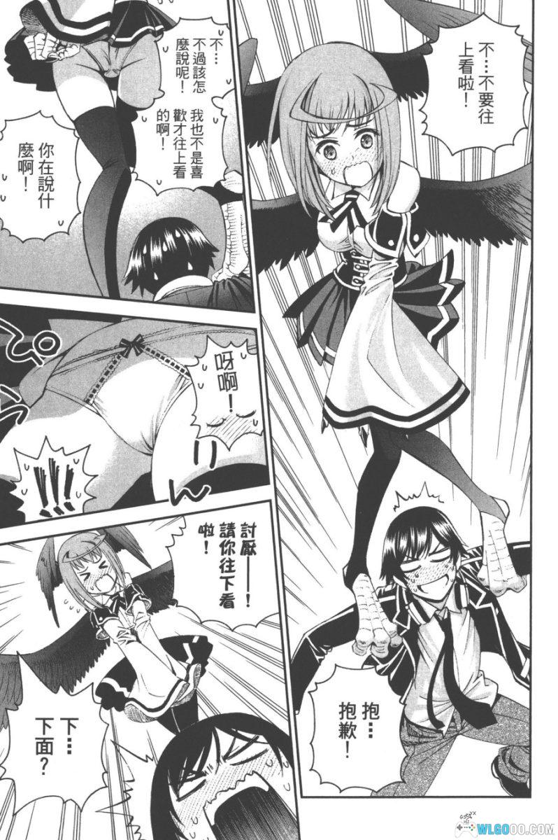 12BEAST 十二魔兽[全7卷] 漫画 - 魔物娘走进机甲异世界-图片13