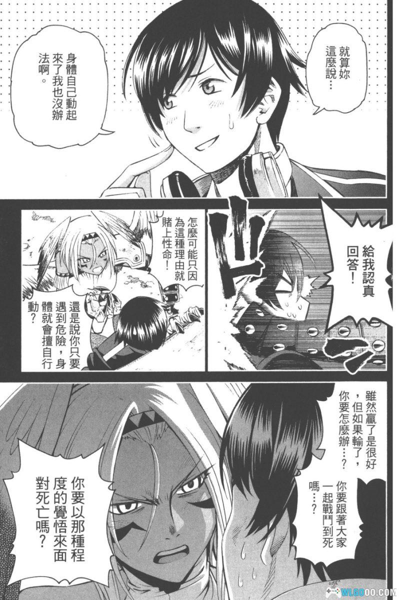 12BEAST 十二魔兽[全7卷] 漫画 - 魔物娘走进机甲异世界-图片17