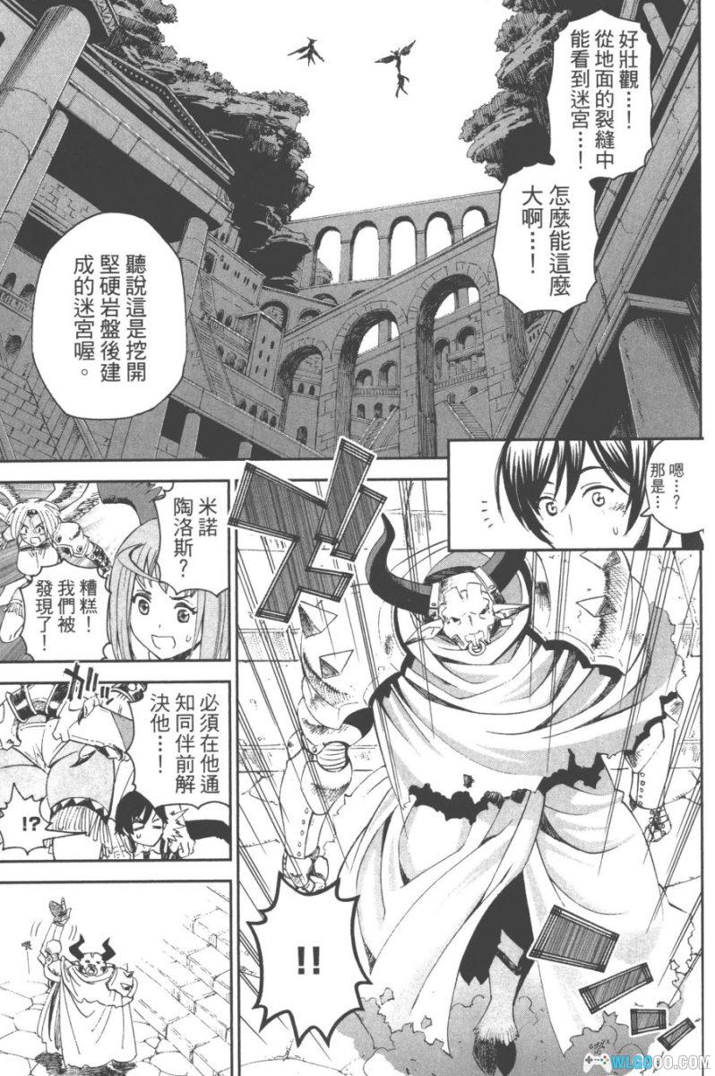 12BEAST 十二魔兽[全7卷] 漫画 - 魔物娘走进机甲异世界-图片21