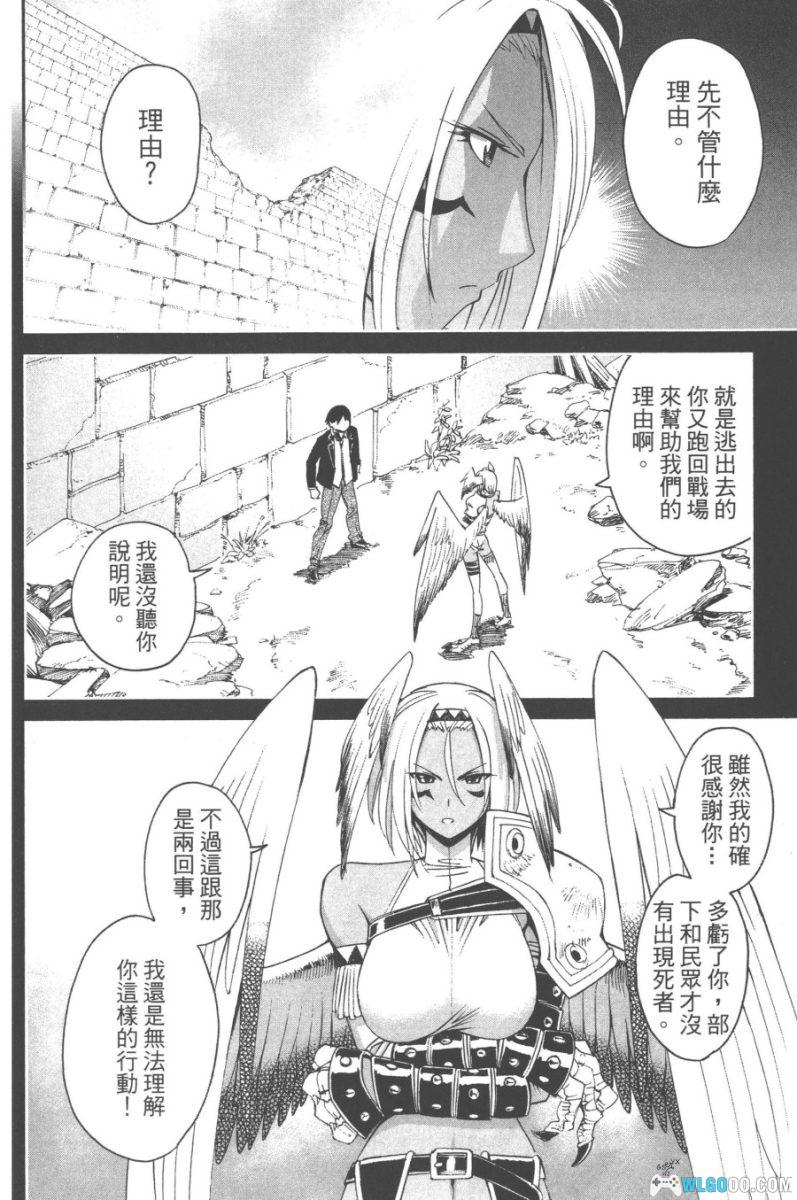 12BEAST 十二魔兽[全7卷] 漫画 - 魔物娘走进机甲异世界-图片16