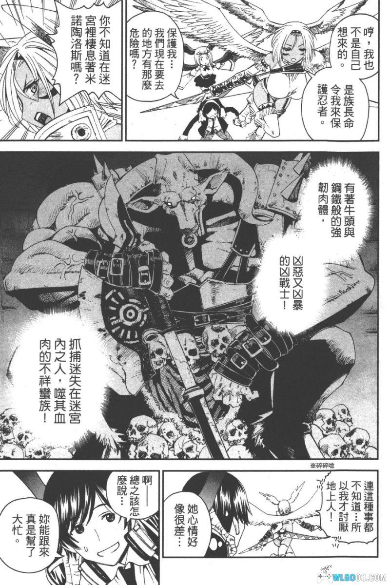 12BEAST 十二魔兽[全7卷] 漫画 - 魔物娘走进机甲异世界-图片15