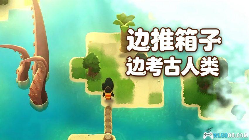 怪兽远征 安卓[AVG] - 推箱子，还给你讲考古笑话-图片2