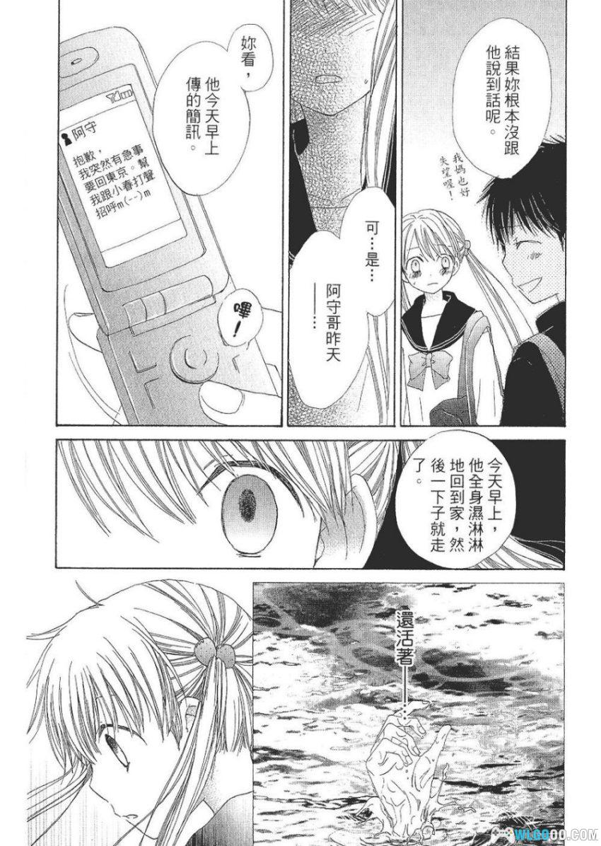 溶解少女[2卷] 漫画PDF - 科幻悬疑，人体消融事件-图片20