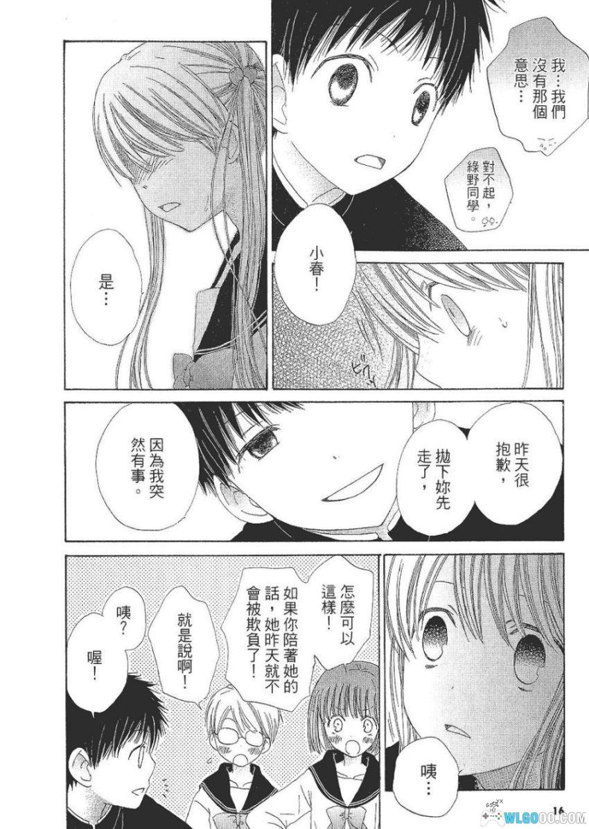 溶解少女[2卷] 漫画PDF - 科幻悬疑，人体消融事件-图片17