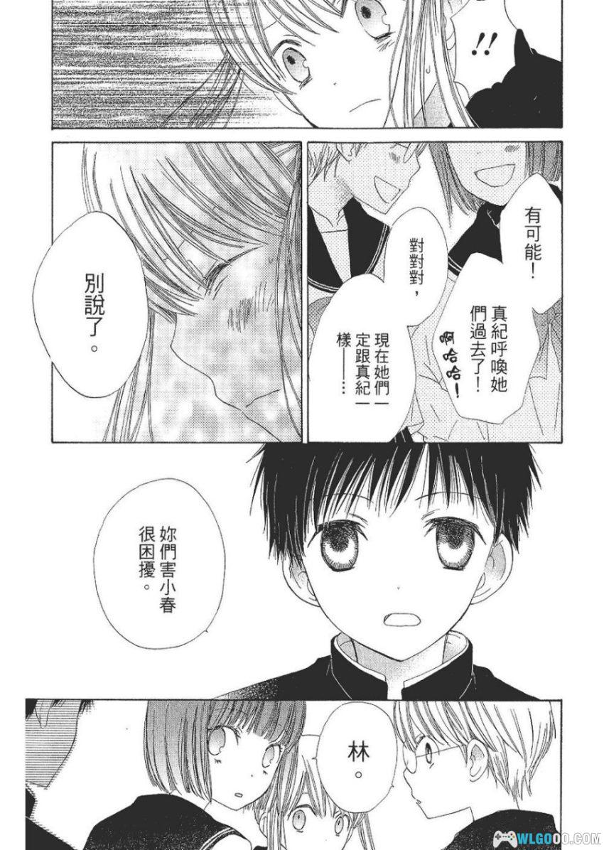 溶解少女[2卷] 漫画PDF - 科幻悬疑，人体消融事件-图片16
