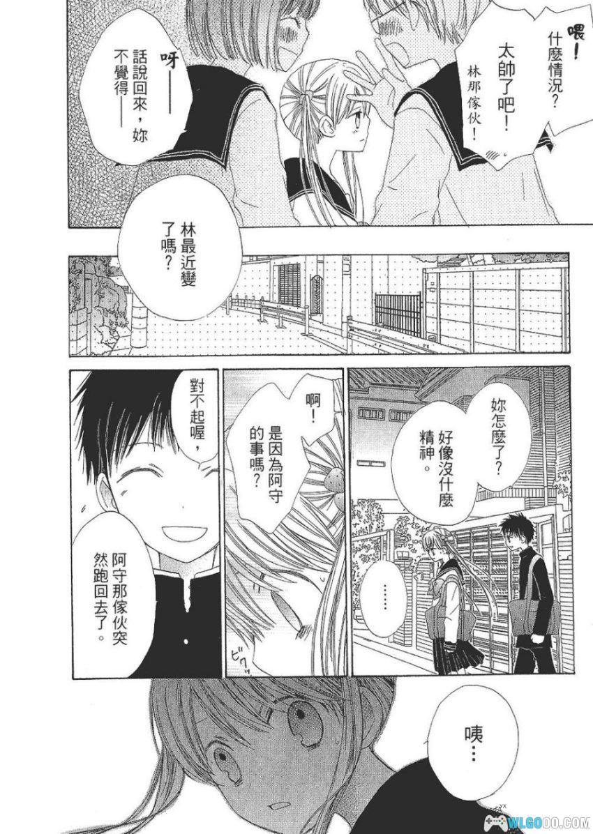 溶解少女[2卷] 漫画PDF - 科幻悬疑，人体消融事件-图片19