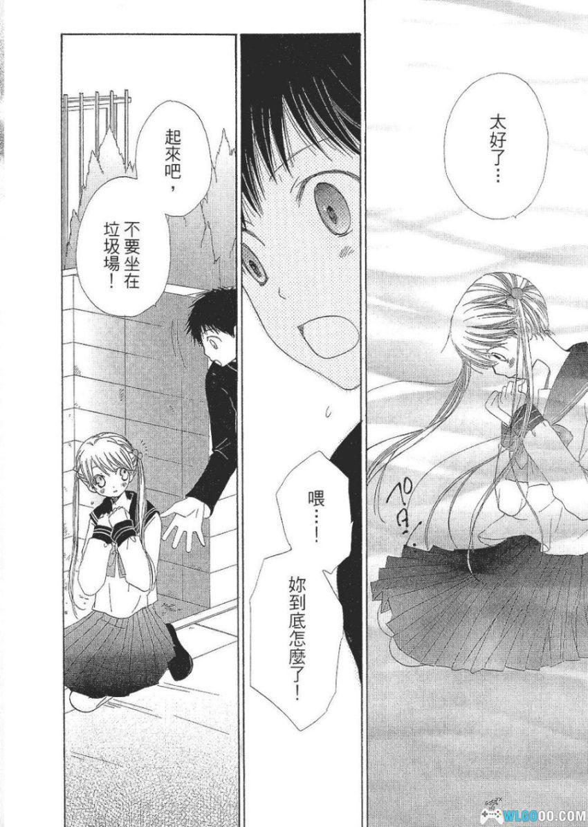 溶解少女[2卷] 漫画PDF - 科幻悬疑，人体消融事件-图片21