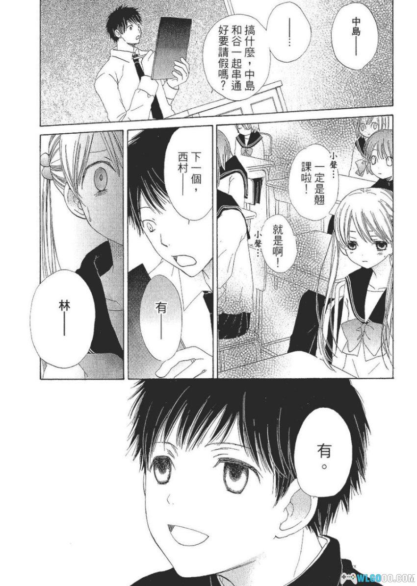 溶解少女[2卷] 漫画PDF - 科幻悬疑，人体消融事件-图片12