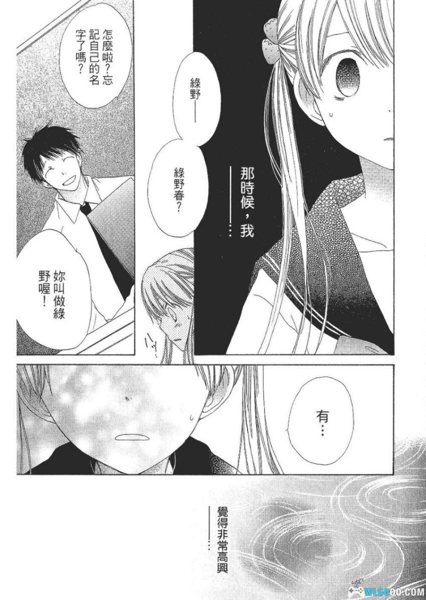 溶解少女[2卷] 漫画PDF - 科幻悬疑，人体消融事件-图片14