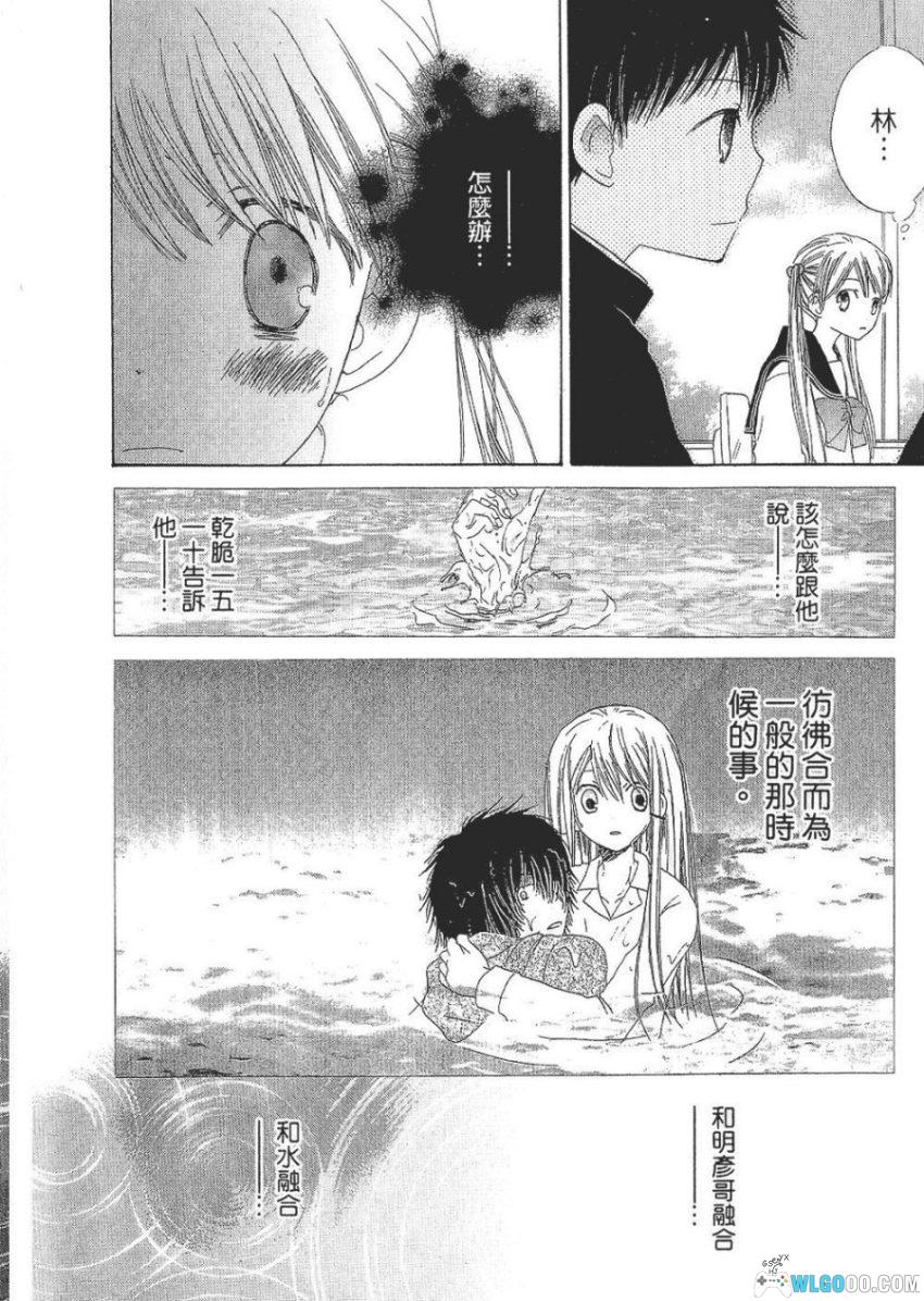 溶解少女[2卷] 漫画PDF - 科幻悬疑，人体消融事件-图片13