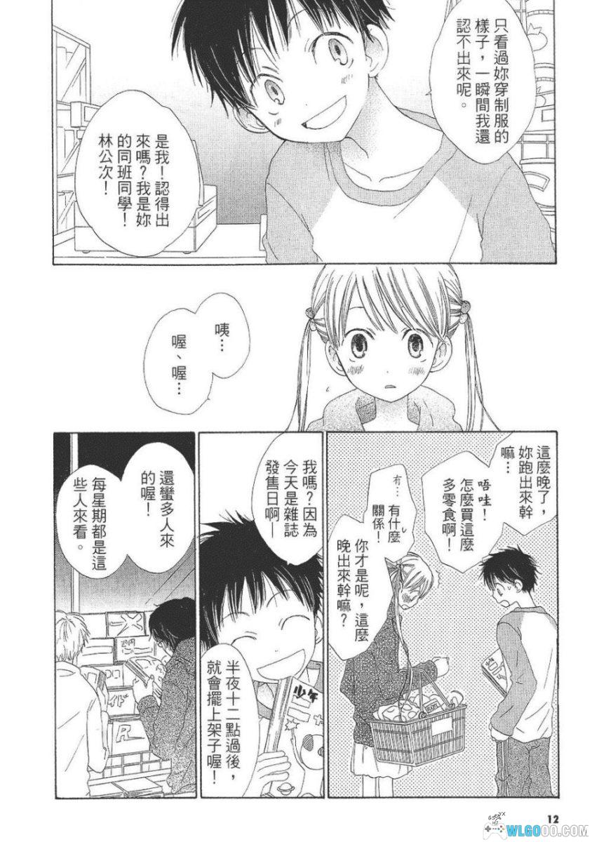 溶解少女[2卷] 漫画PDF - 科幻悬疑，人体消融事件-图片7