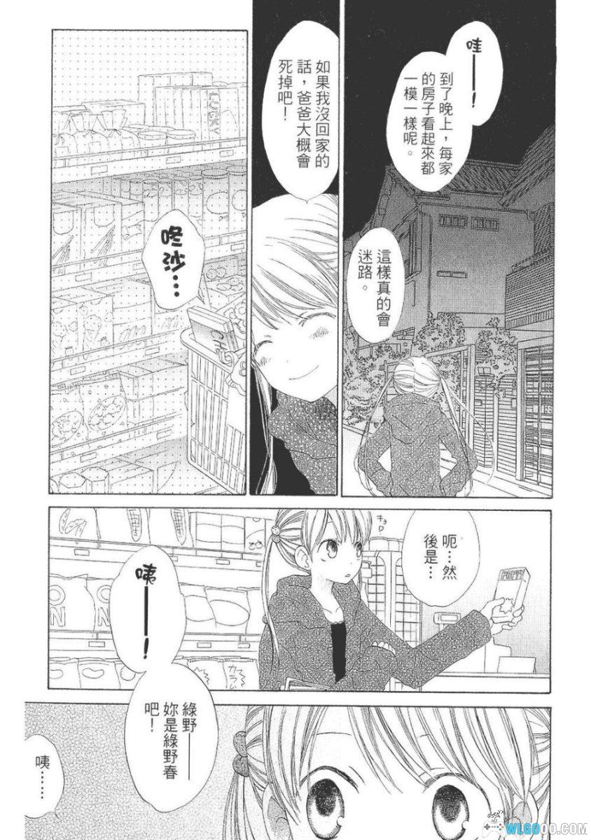 溶解少女[2卷] 漫画PDF - 科幻悬疑，人体消融事件-图片6
