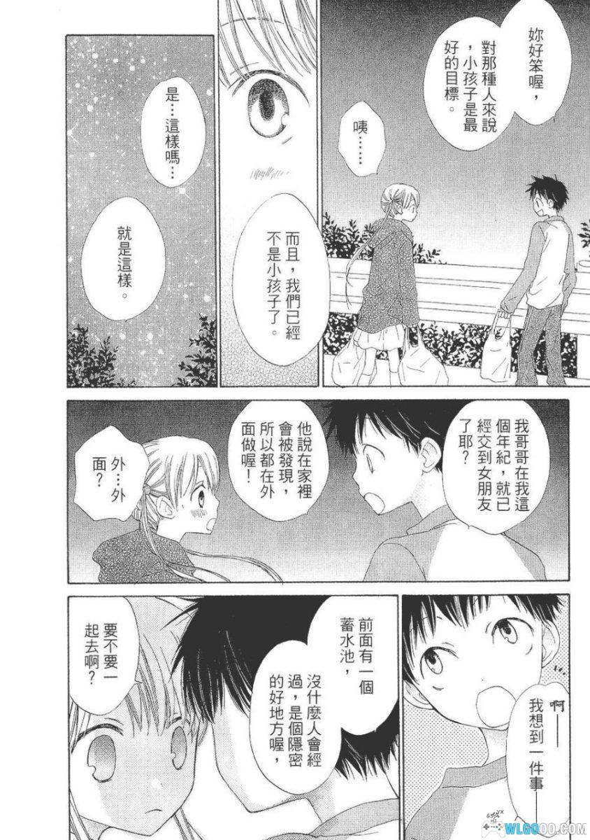 溶解少女[2卷] 漫画PDF - 科幻悬疑，人体消融事件-图片9