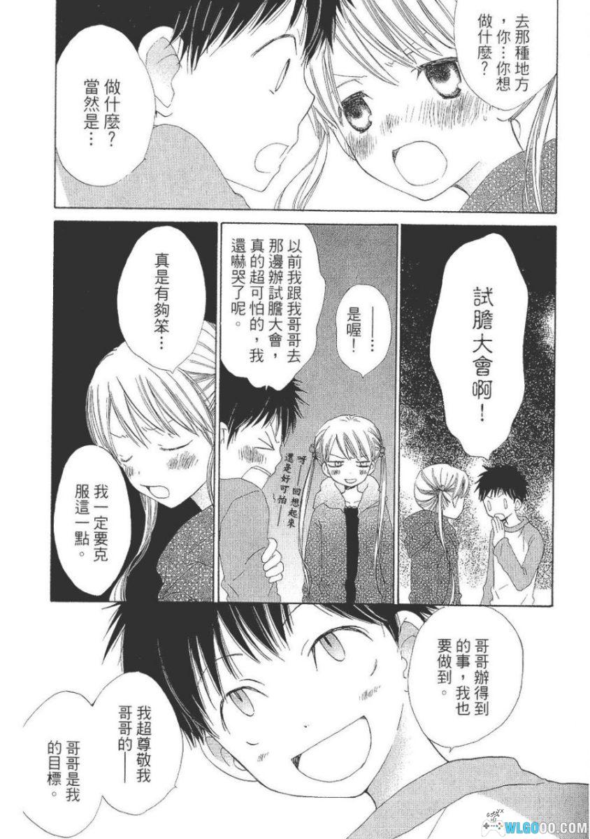 溶解少女[2卷] 漫画PDF - 科幻悬疑，人体消融事件-图片10