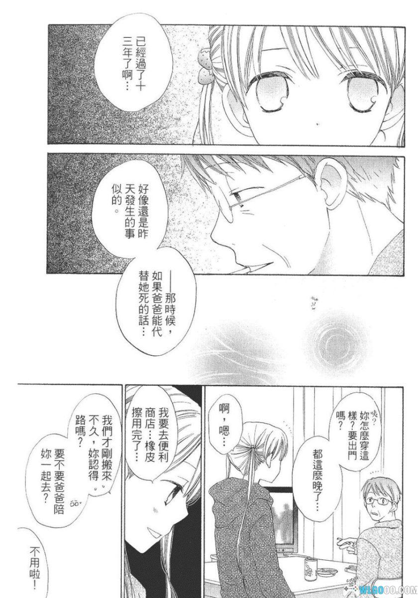 溶解少女[2卷] 漫画PDF - 科幻悬疑，人体消融事件-图片4