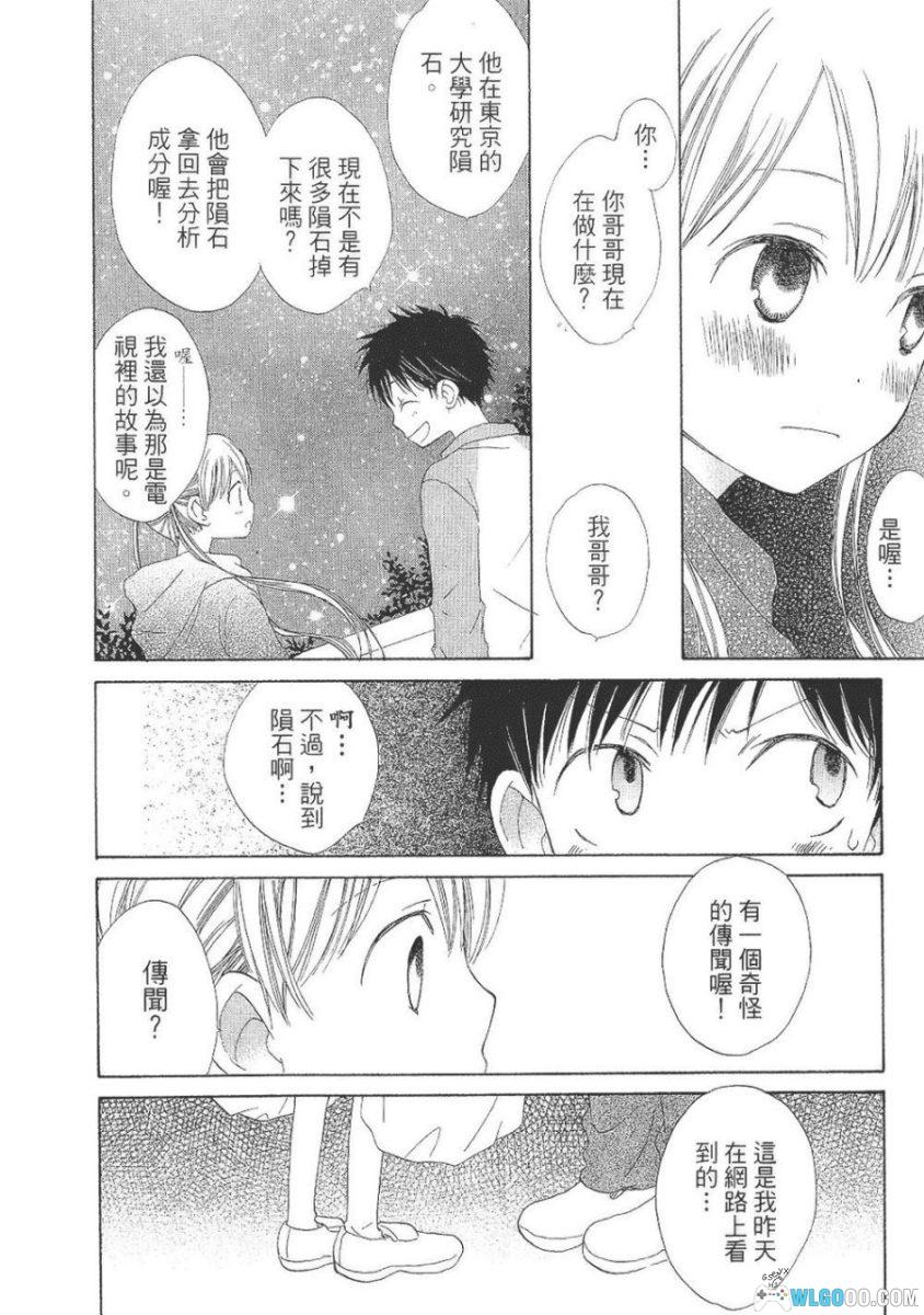 溶解少女[2卷] 漫画PDF - 科幻悬疑，人体消融事件-图片11