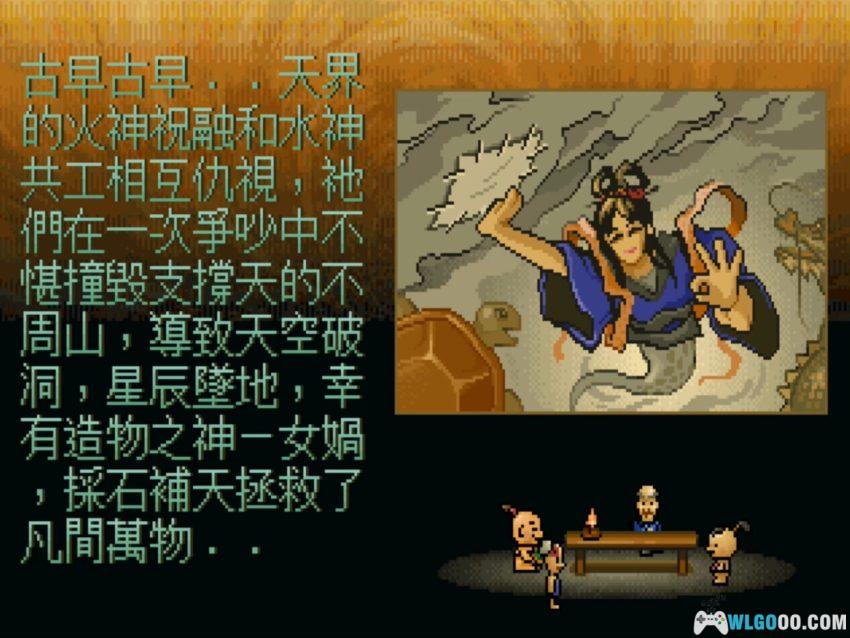 嬉笑春秋[1995年] 可玩版 - 附攻略，攻城略地的大富翁-图片61