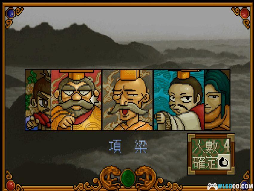 嬉笑春秋[1995年] 可玩版 - 附攻略，攻城略地的大富翁-图片63