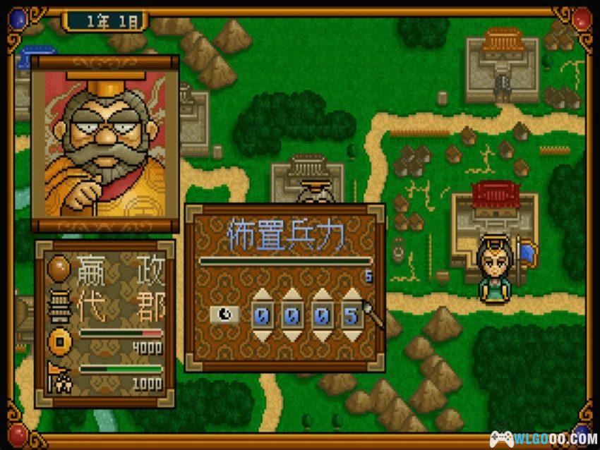 嬉笑春秋[1995年] 可玩版 - 附攻略，攻城略地的大富翁-图片64