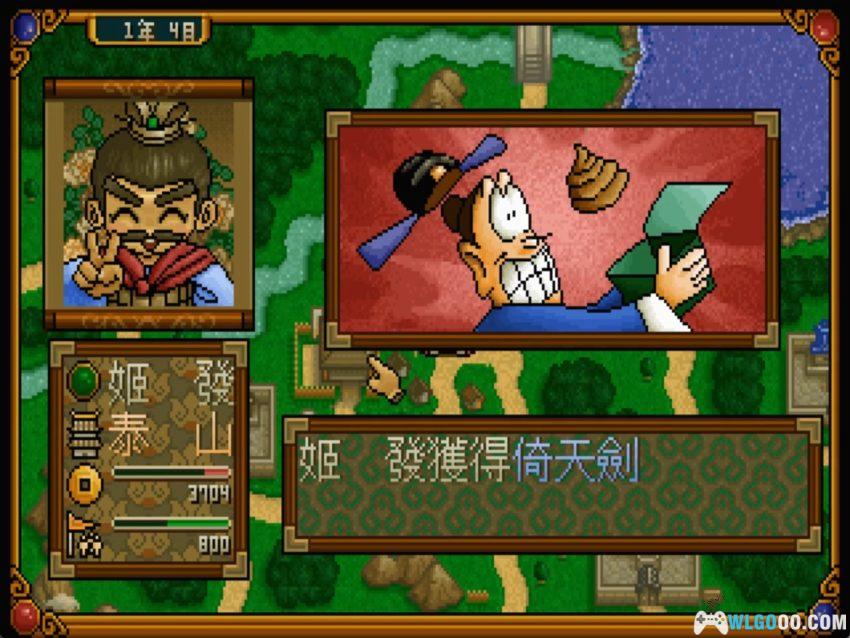 嬉笑春秋[1995年] 可玩版 - 附攻略，攻城略地的大富翁-图片68