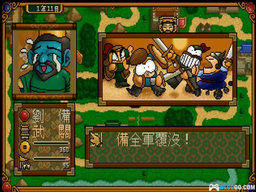 嬉笑春秋[1995年] 可玩版 - 附攻略，攻城略地的大富翁-图片75
