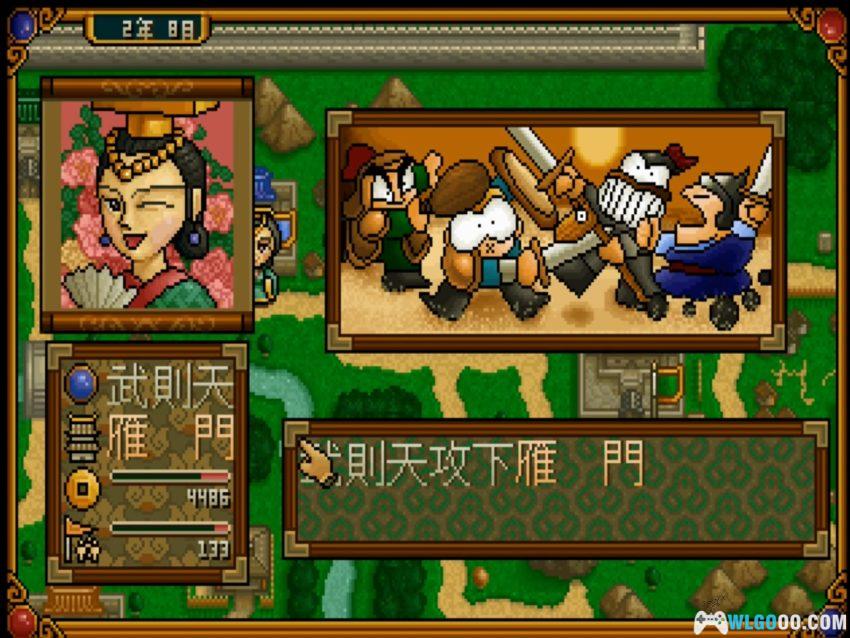 嬉笑春秋[1995年] 可玩版 - 附攻略，攻城略地的大富翁-图片78