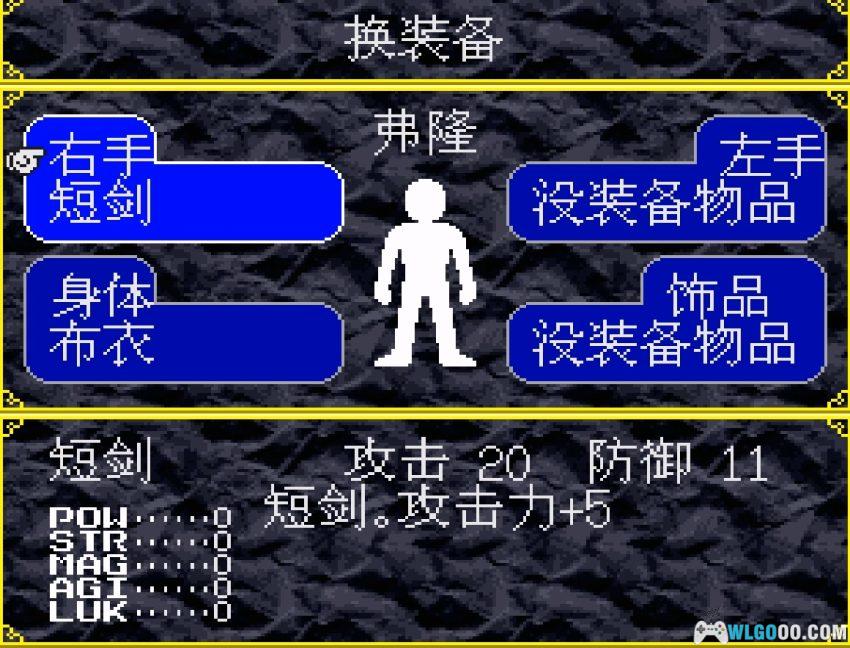 SFC怪物圣地[汉化] - 中文攻略+金手指 | 2026.2.23发布-图片73