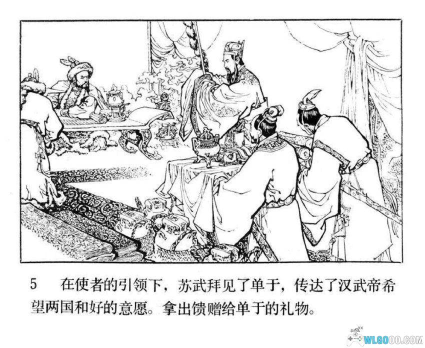 苏武[1982年] - 连环画，不辱气节的西汉使臣-图片6