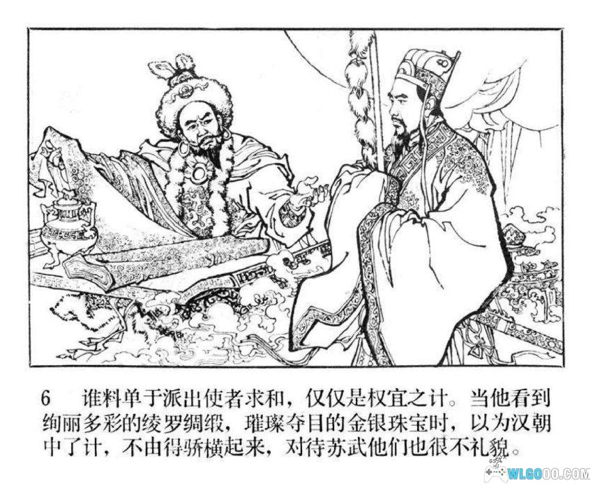 苏武[1982年] - 连环画，不辱气节的西汉使臣-图片7