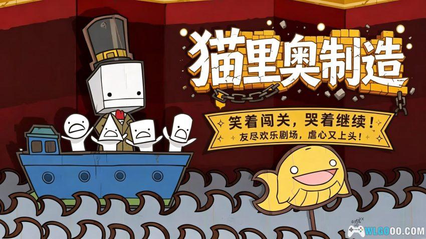 战斗方块剧场(2014) - 友尽的真人秀闯关-图片1