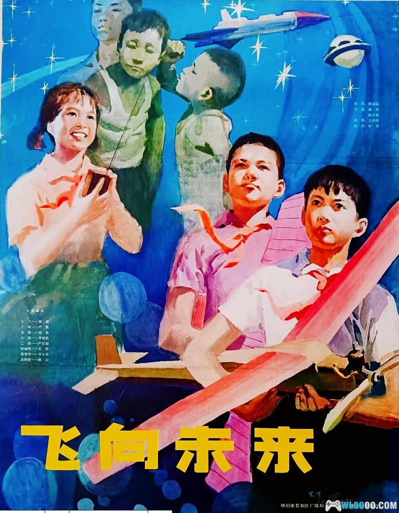 《金箭号返航》童年故事赏鉴,男生的航模梦-图片1