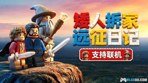 乐高霍比特人(2014) - 一块缺了角的乐高中土