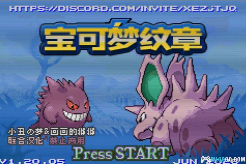 GBA宝可梦纹章[1.0汉化] - 附攻略 | 2026.7.13发布-图片2