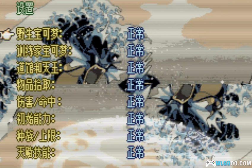 GBA宝可梦纹章[1.0汉化] - 附攻略 | 2026.7.13发布-图片3