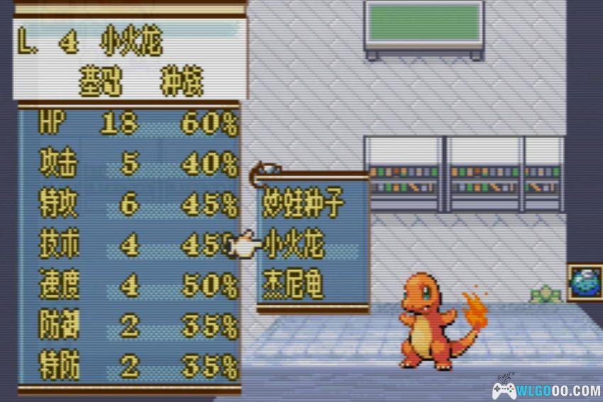GBA宝可梦纹章[1.0汉化] - 附攻略 | 2026.7.13发布-图片5