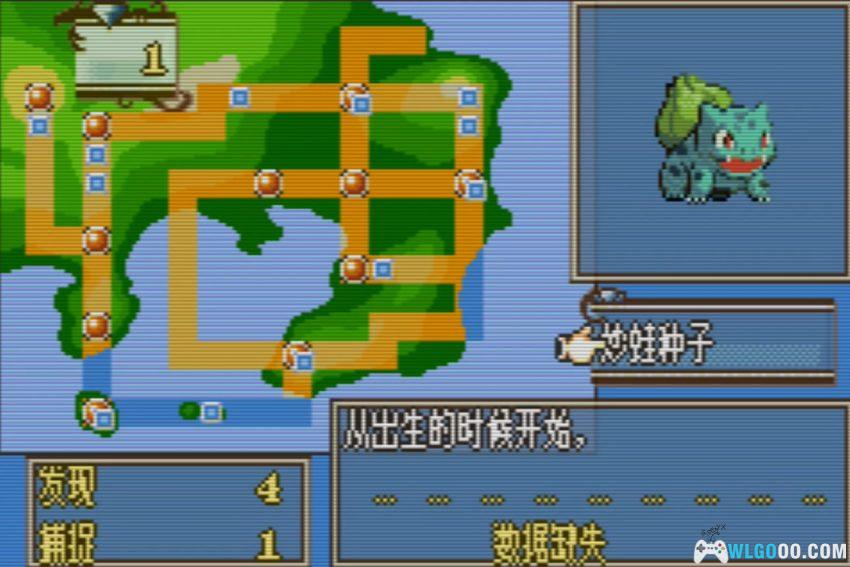 GBA宝可梦纹章[1.0汉化] - 附攻略 | 2026.7.13发布-图片6