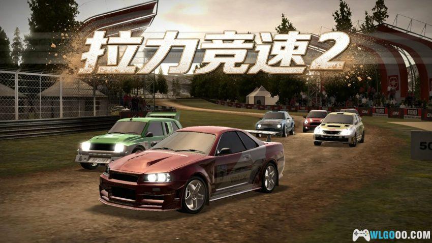 拉力竞速2[RAC] -《尘埃》的安卓版平替-图片1