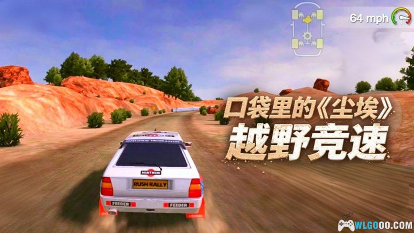 拉力竞速2[RAC] -《尘埃》的安卓版平替-图片2