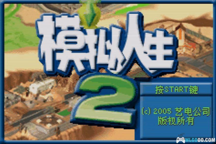 GBA模拟人生2[1.0汉化] - 攻略金手指 | 2026.2.21发布-图片4