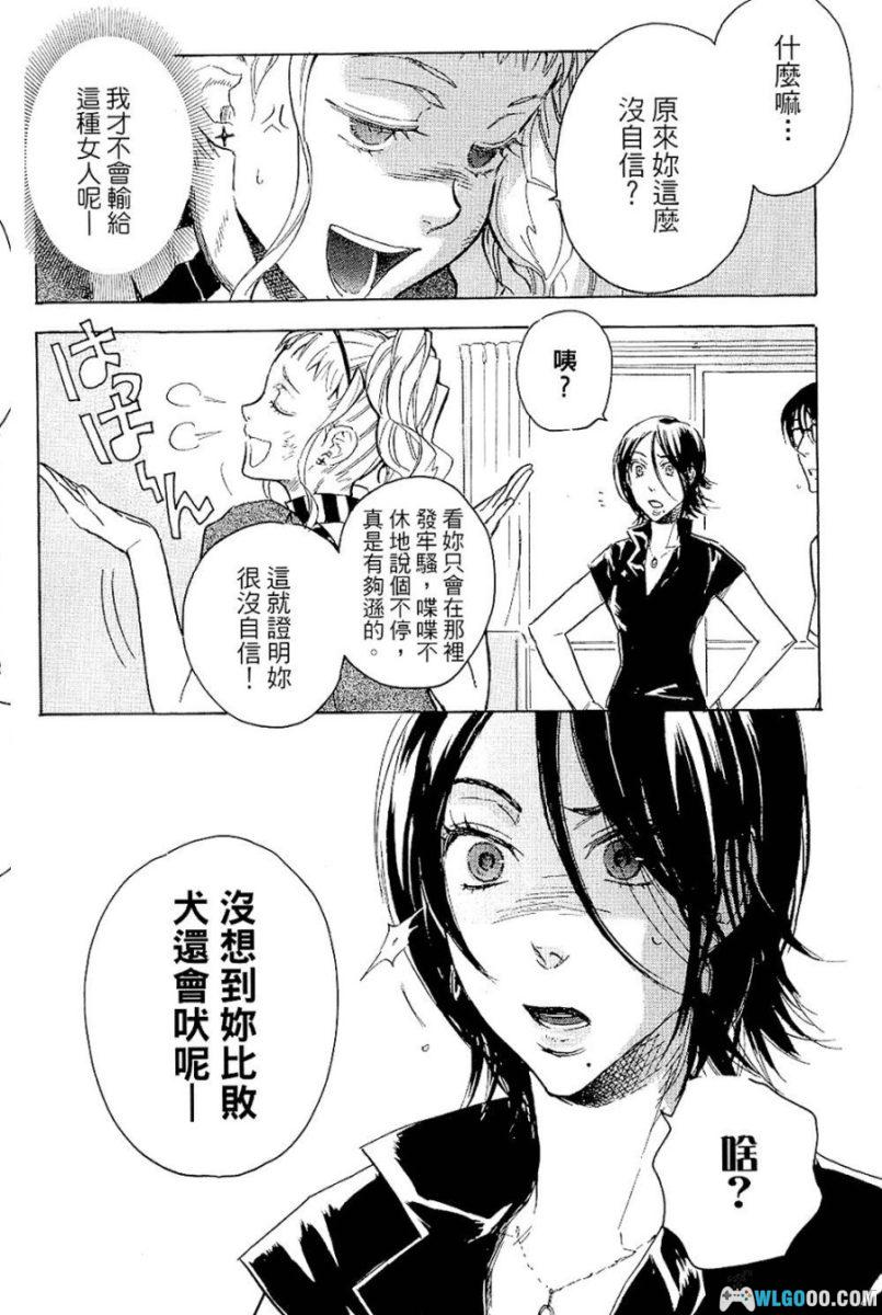 美女配宅男[1卷] 漫画 -《逆转裁判》画师的作品-图片16