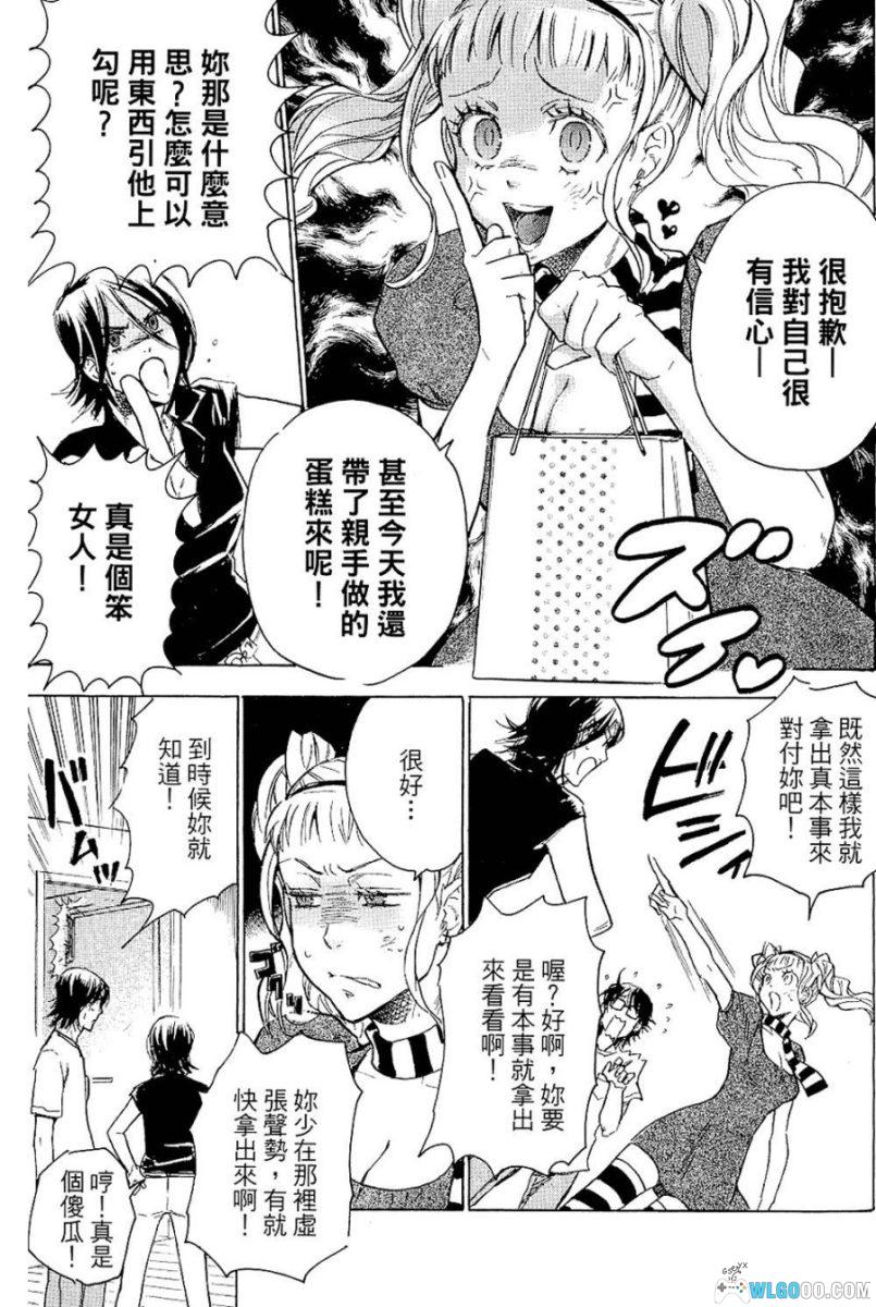 美女配宅男[1卷] 漫画 -《逆转裁判》画师的作品-图片17