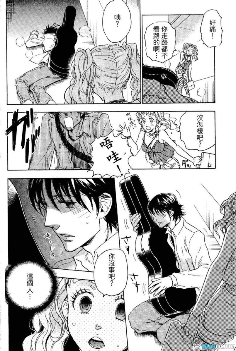 美女配宅男[1卷] 漫画 -《逆转裁判》画师的作品-图片3