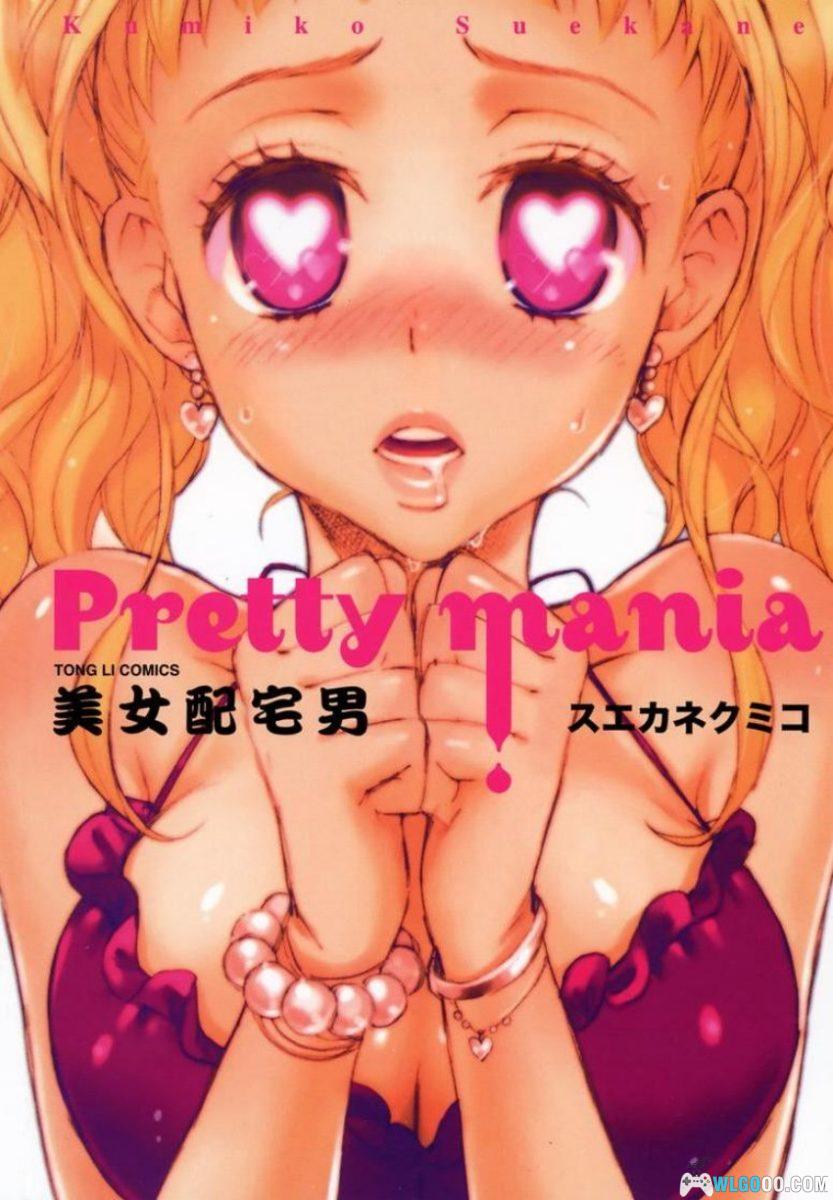 美女配宅男[1卷] 漫画 -《逆转裁判》画师的作品-图片1