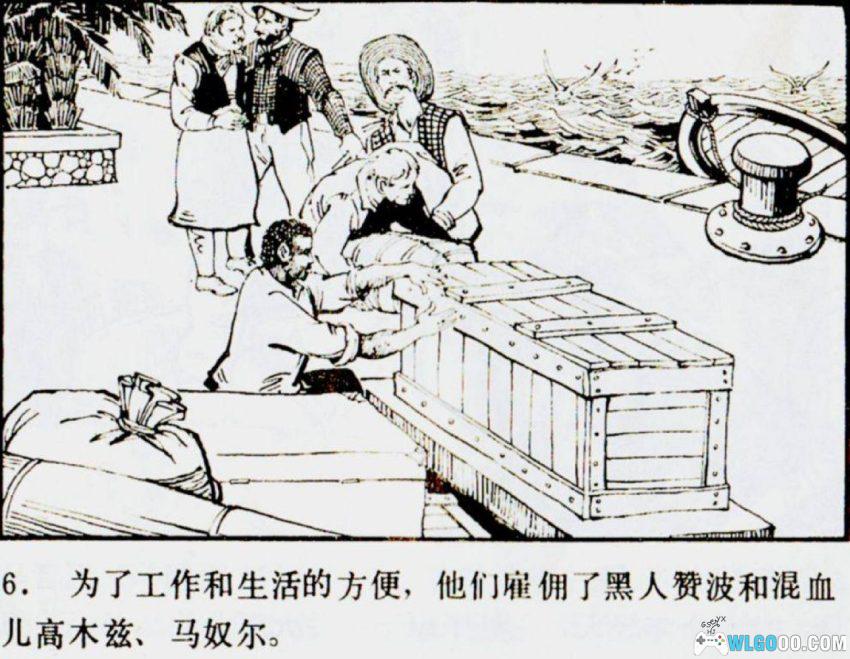 史前世界历险记[1983年] 连环画 - 闯入与世隔绝之地-图片7