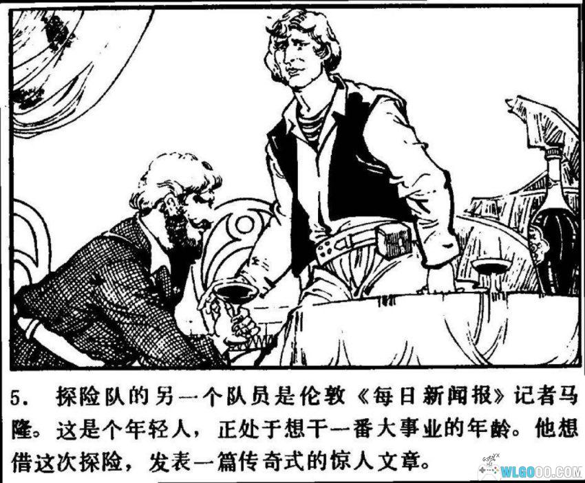 史前世界历险记[1983年] 连环画 - 闯入与世隔绝之地-图片6