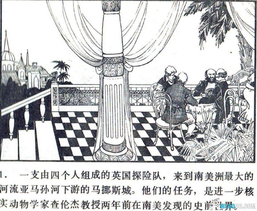 史前世界历险记[1983年] 连环画 - 闯入与世隔绝之地-图片2